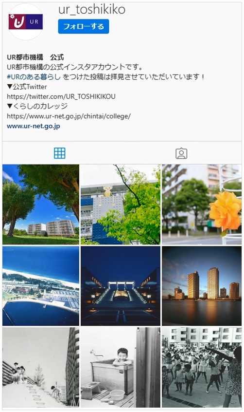 UR都市機構 公式Instagramイメージ画像