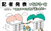 記者発表　神戸グルメDiary(PDFファイルです)(別ウィンドウで開きます)