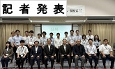 記者発表(PDFファイルです)(別ウィンドウで開きます)