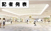 記者発表(PDFファイルです)(別ウィンドウで開きます)
