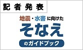 (PDFファイルです)(別ウィンドウで開きます)