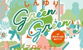 道の駅ウェルネスあらお 開業式典
