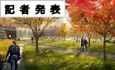 記者発表(PDFファイルです)(別ウィンドウで開きます)