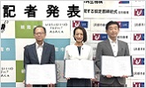 記者発表(PDFファイルです)(別ウィンドウで開きます)