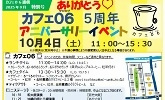 くらしがある、笑顔がある。UR都市機構フォトコンテスト作品展 2025年9月8日月曜日から2025年9月15日月曜日　UR災害・復旧復興支援展示会 2025年9月16日火曜日から2025年9月21日日曜日