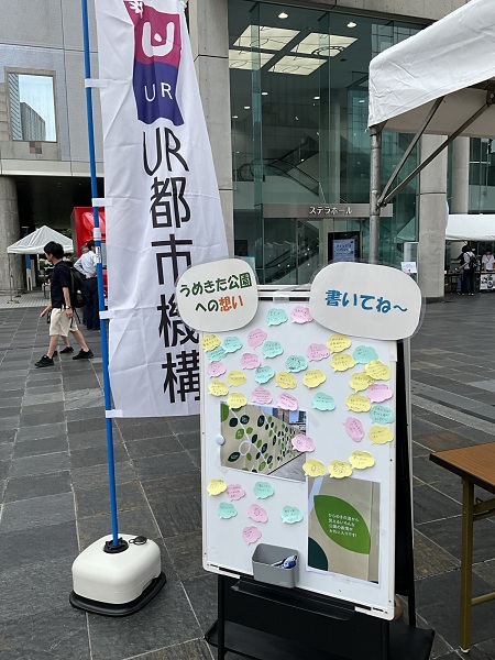 UR都市機構　うめきた公園への想い　書いてね～