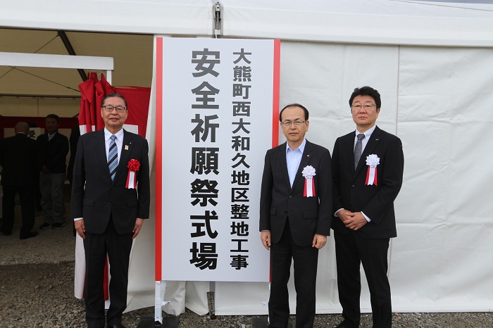 大熊町西大和久地区整地工事安全祈願祭式場