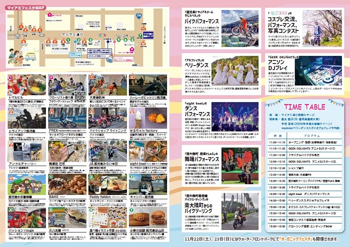 マイアミフェスタMAP　TIME TABLE