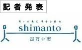 記者発表(PDFファイルです)(別ウィンドウで開きます)