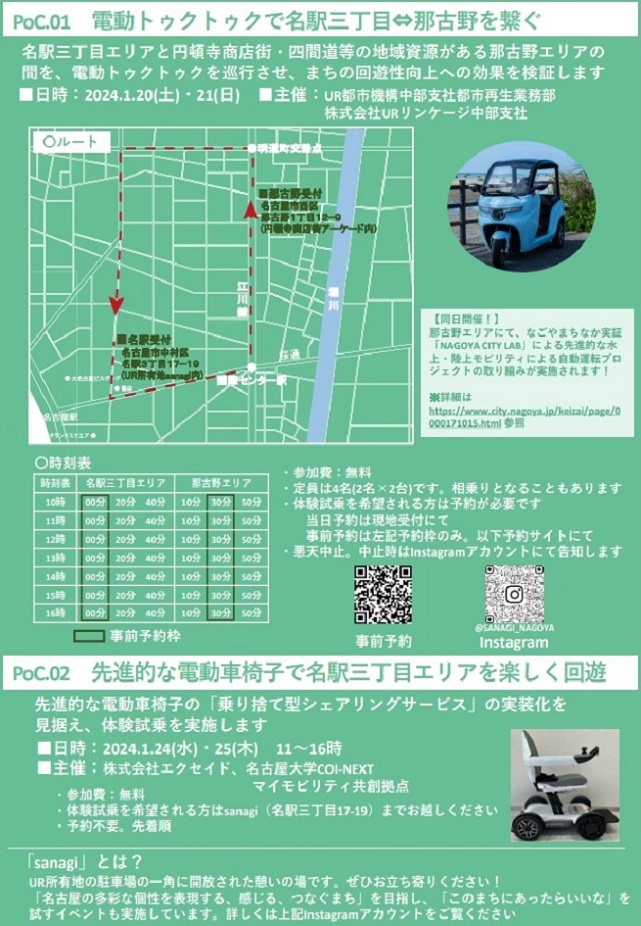 タイムスケジュール　参加費無料