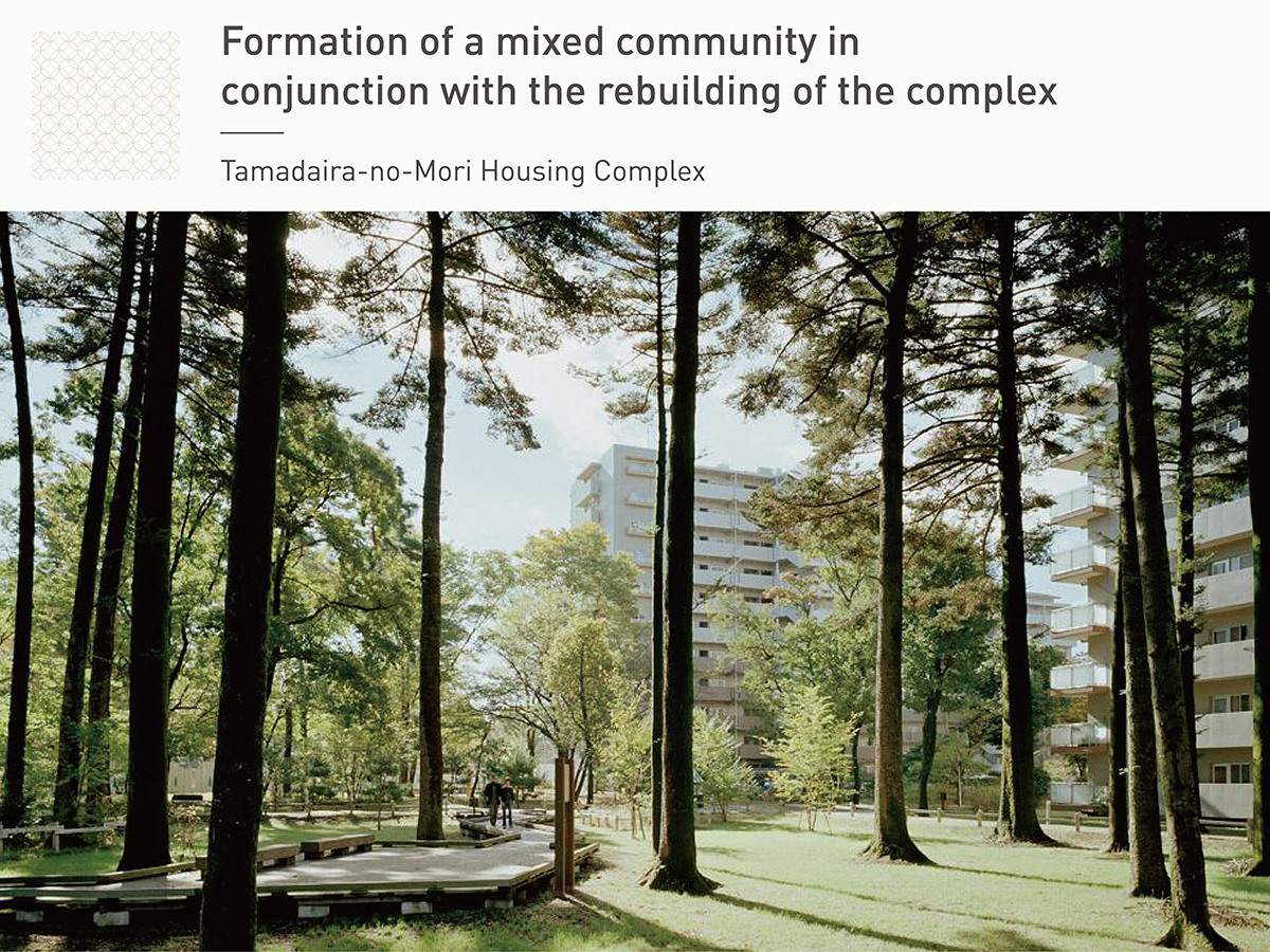 Formation of a mixed community in conjunction with the rebuilding of the complex - Tamadaira-no-Mori Housing Complex