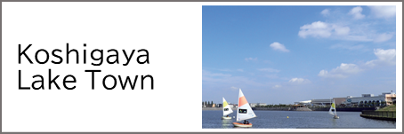 Koshigaya Lake Town