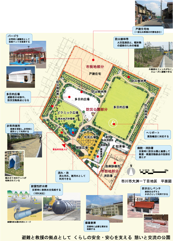 大洲一丁目地区 大洲防災公園 ｕｒ都市機構