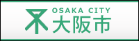 大阪市　うめきたプロジェクト関連ページ(別ウィンドウで開きます)