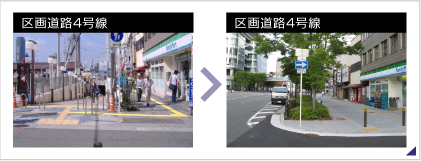 区画道路四号線