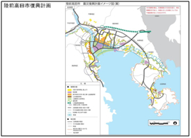 陸前高田市復興計画2