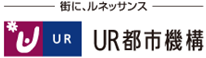 街に、ルネッサンスUR都市機構