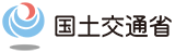 国土交通省