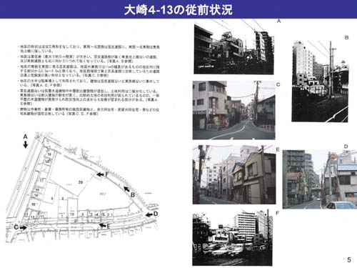 百反通り拡幅整備における土地交換と共同建替え4