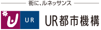 UR都市機構