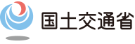 国土交通省