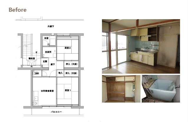 老朽化した住まい