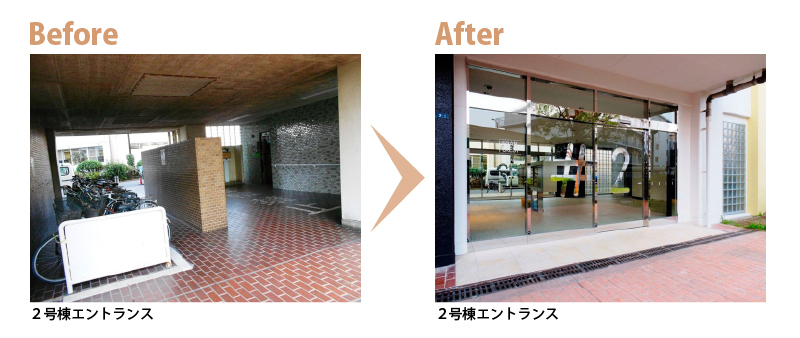 2号棟エントランス　Before　After