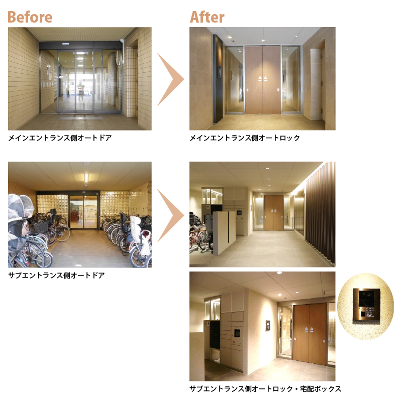 エントランス　Before　After