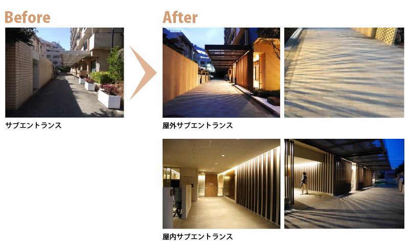 サブエントランス　Before　After