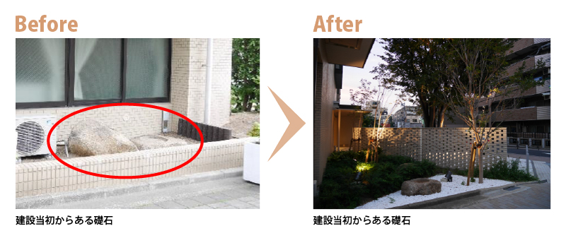 建設当初からある礎石　Before　After