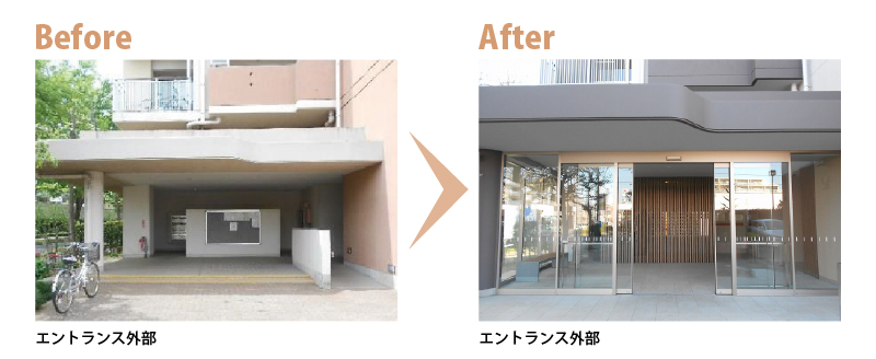 エントランス外部　Before　After