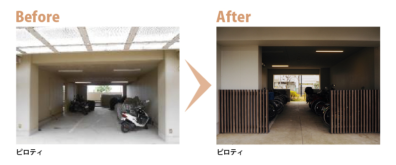 ピロティ　Before　After