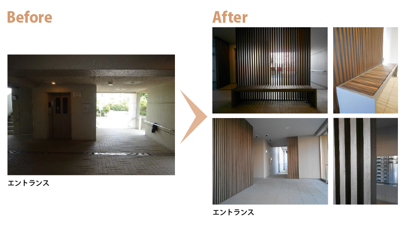 外観　Before　After