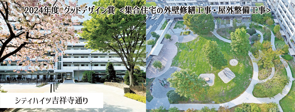 シティハイツ吉祥寺通り