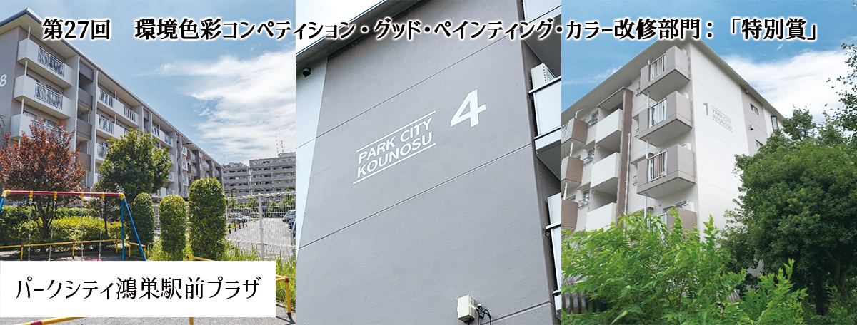 パークシティ鴻巣駅前プラザ