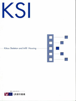 KSI 2005.10のパンフレットの表紙
