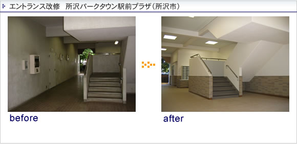エントランス改修　所沢パークタウン駅前プラザ（所沢市）