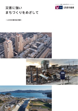 リーフレットの表紙