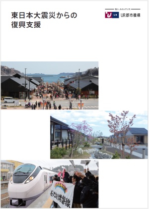 パンフレットの表紙