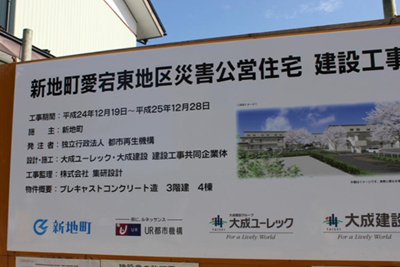 地図:工事の看板