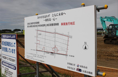写真:工事の様子