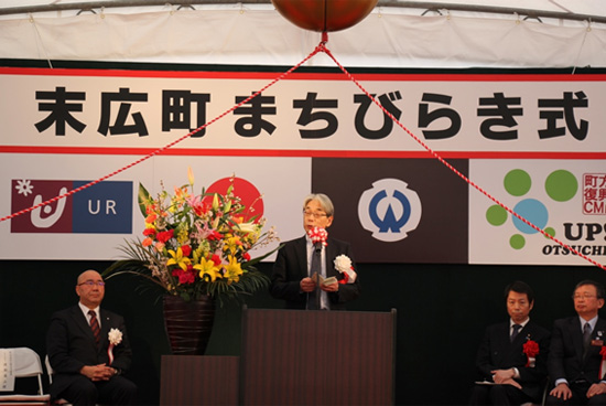 あいさつするＵＲ渡部復興支援統括役