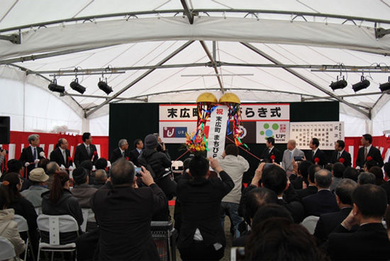 くす玉を割るＵＲ渡部復興支援統括役（一番左）ら