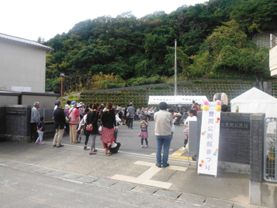 写真:豊間公民館まつり