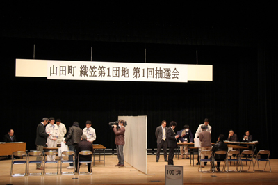 写真：抽選会会場