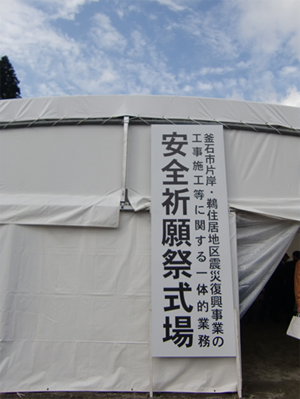 写真：安全祈願祭の様子1