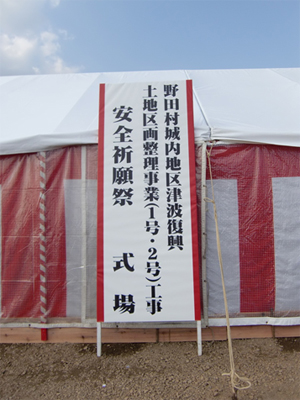 写真:安全祈願祭の様子1
