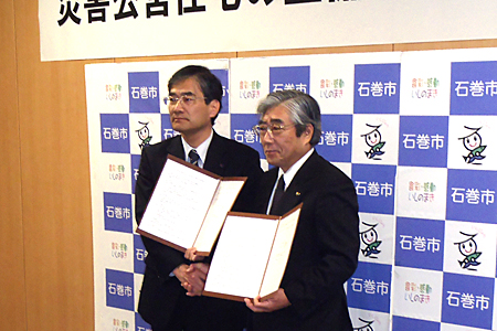右から、亀山石巻市長、当機構理事松田