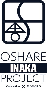 おしゃれ田舎プロジェクトのロゴ OSHARE INAKA PROJECT Connection×KOMORO