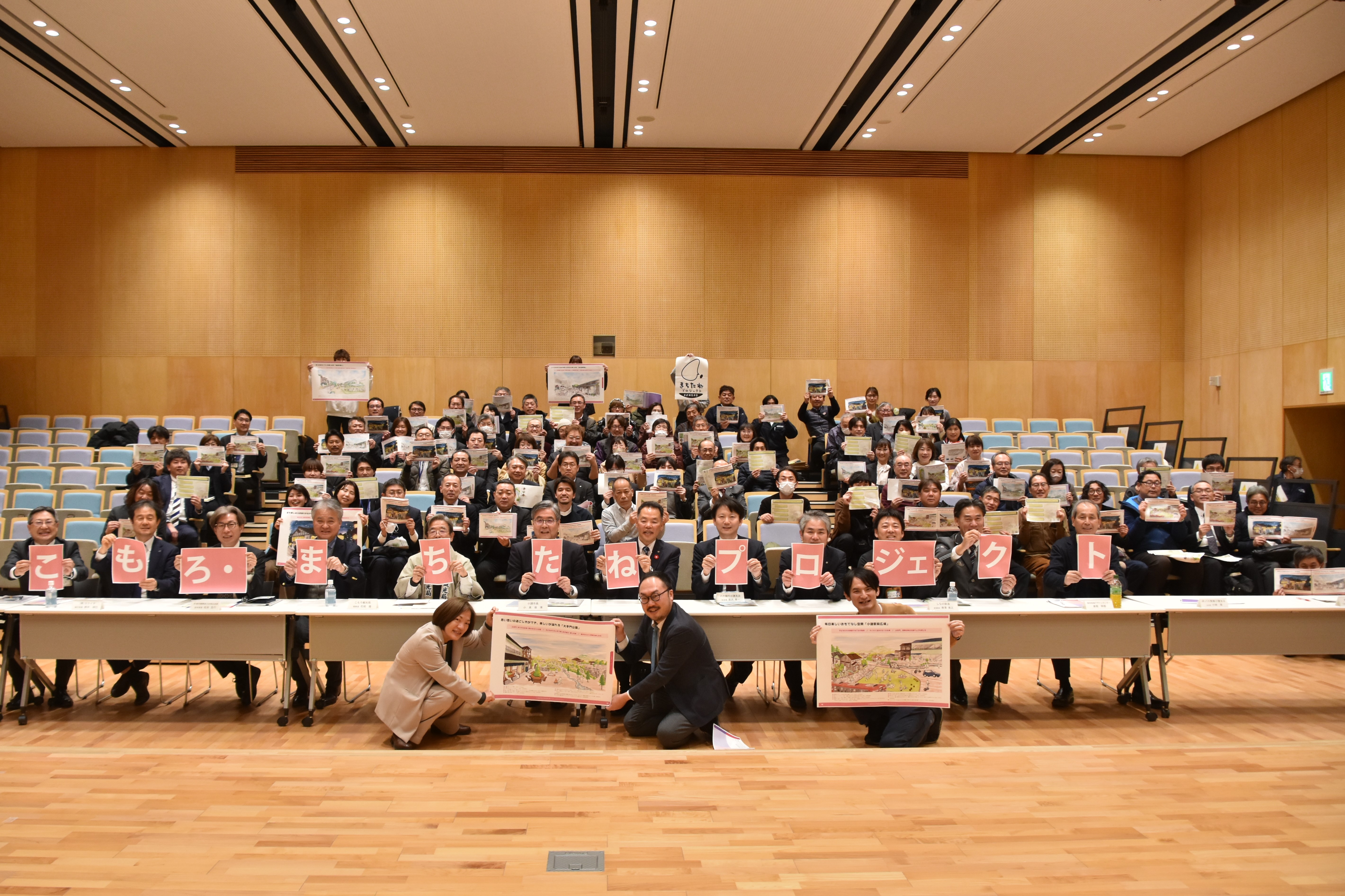 小諸駅周辺地域未来チャレンジビジョン　集合写真